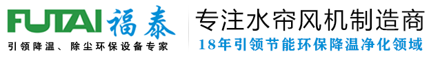 東莞市快猫在线观看视频節能環保設備有限公司