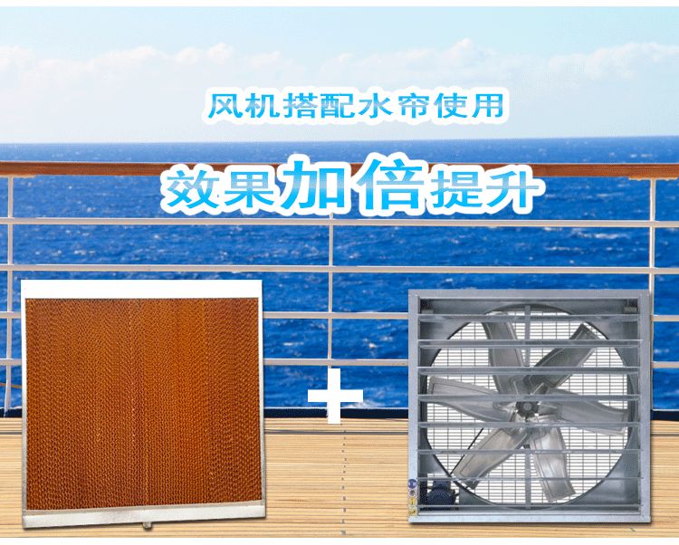 廣州廠房車間水簾、降溫通風設備