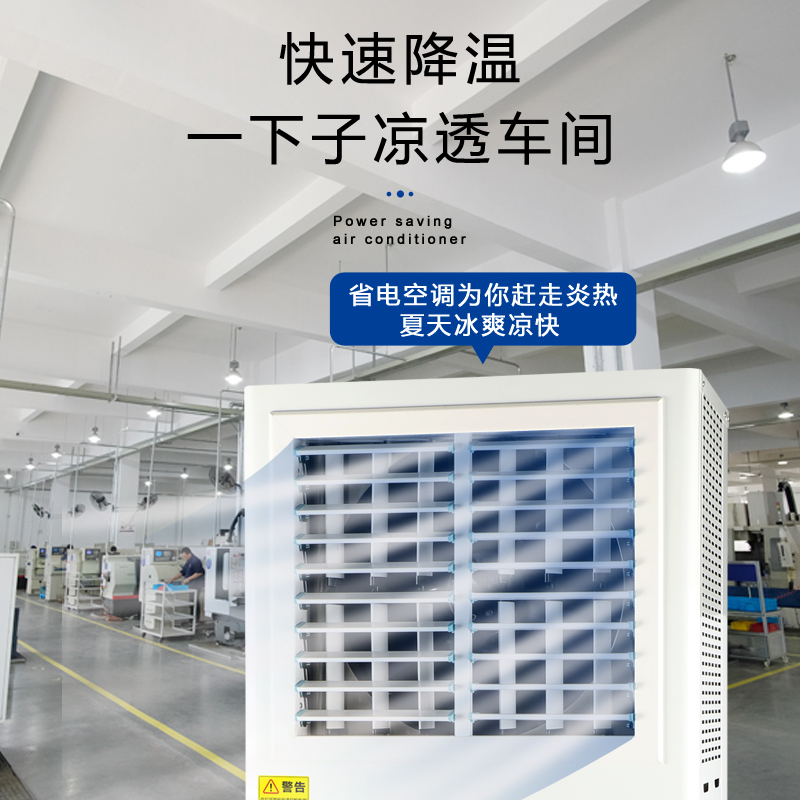 快猫在线观看视频蒸發冷省電空調廠家