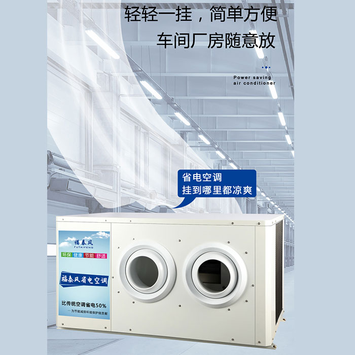 東莞快猫在线观看视频節能省電空調…