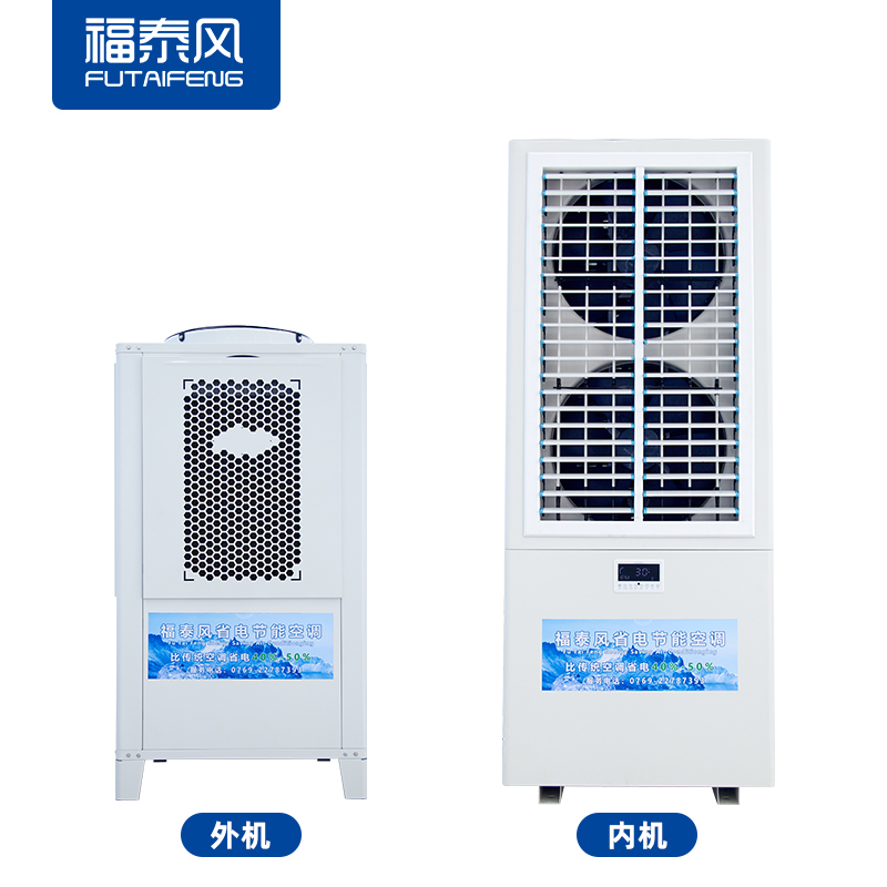 工業省電空調8匹雙風口