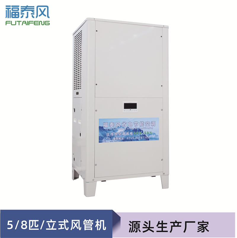 梁子湖蒸發冷省電空調…