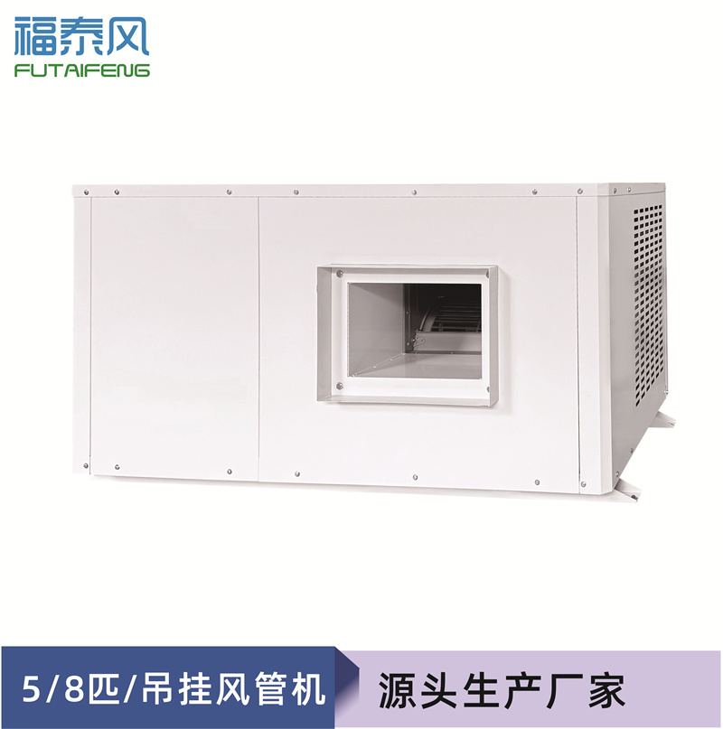 莆田蒸發冷省電空調5P…