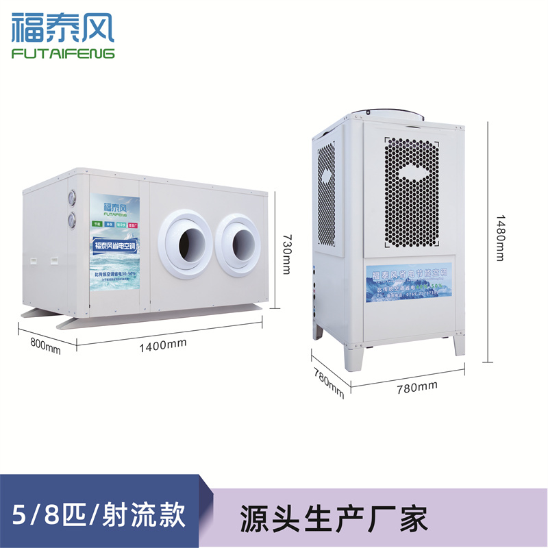橫崗工業節能省電空調…