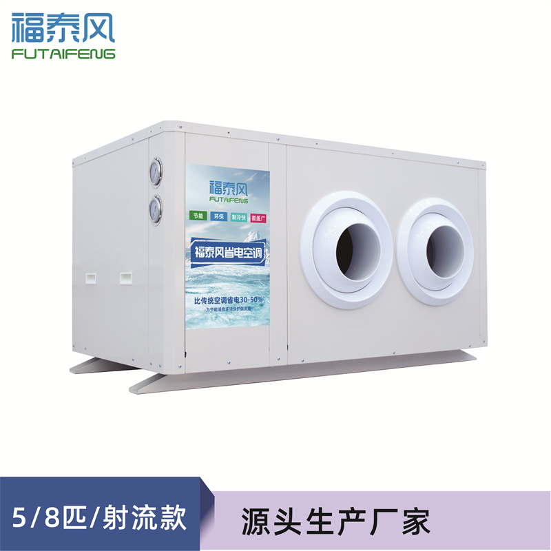 永州工業省電空調射流機